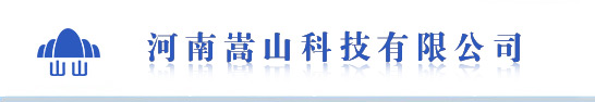 巩义市嵩山滤材活性炭厂-网站LOGO