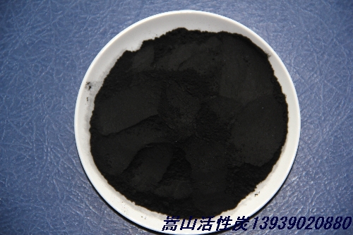 味精活性炭